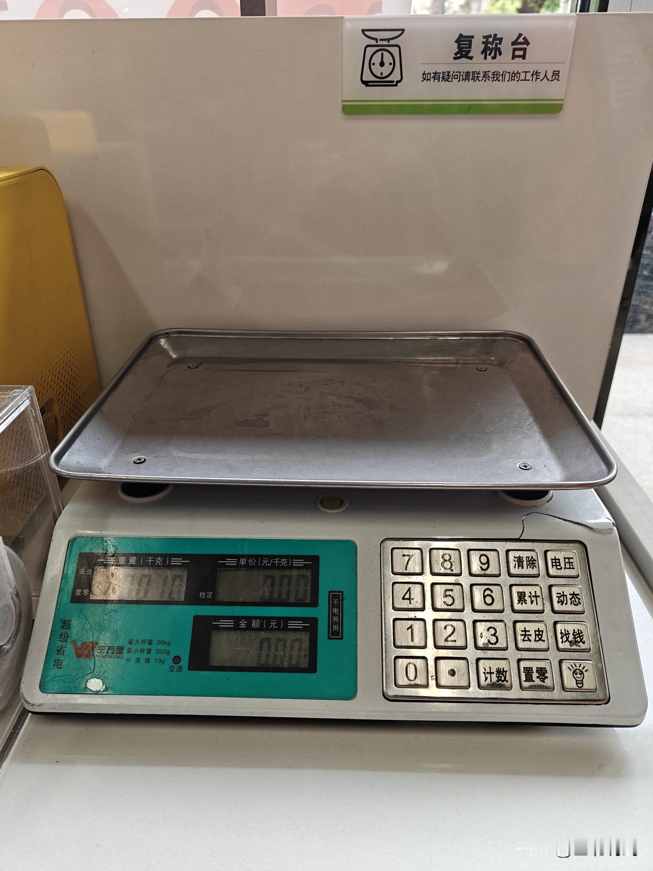 刚从宣化大新门超市发回来，这次去有个新发现。在超市发一楼休闲区新安装了不少设备：