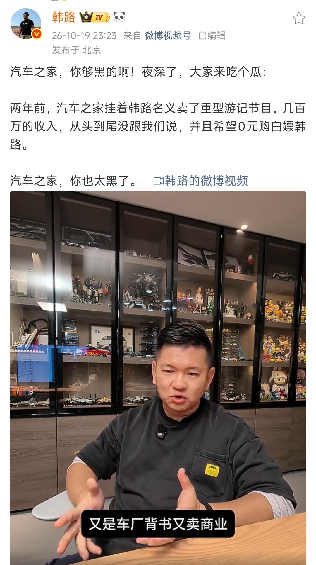 韩路揭秘车圈骚操作，真是斗智斗勇，每天博弈的就是流量和金钱，普通老百姓很少知道的