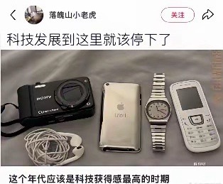 当年的科技发展完全是从无到有，也是科技成就感最强的时候。从这以后科技的发展就是提