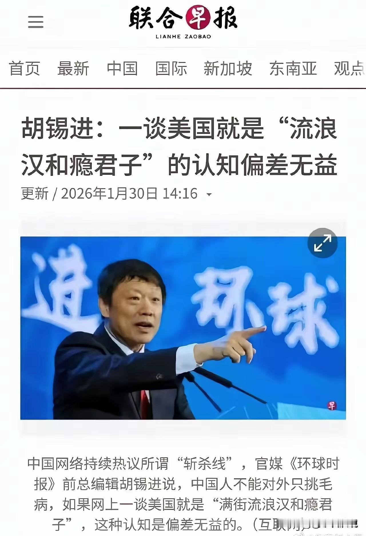 胡锡进与外媒配合得很默契，总能让西方势力在舆论战中精准找到突破口，对我国好不容易