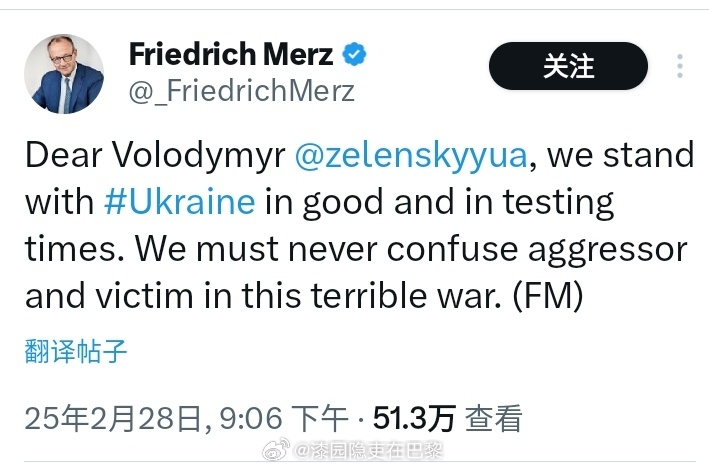 海外新鲜事  德国下届总理弗里德里希·默茨表示：“亲爱的泽连斯基，我们在顺境与逆