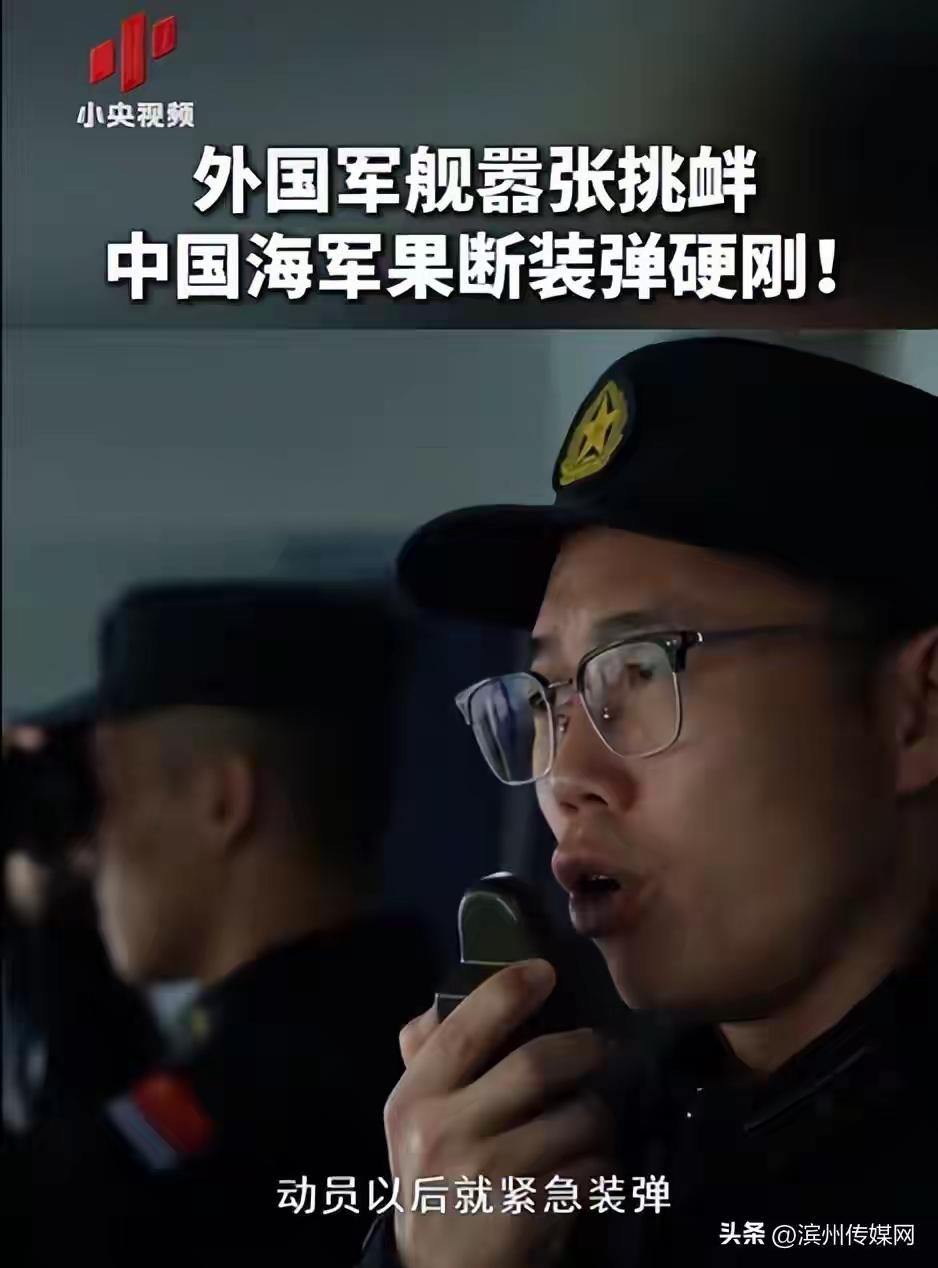 2026年6月17日央视/小央视频刚播的红河舰近海对峙事件，标题被自媒体概括成了