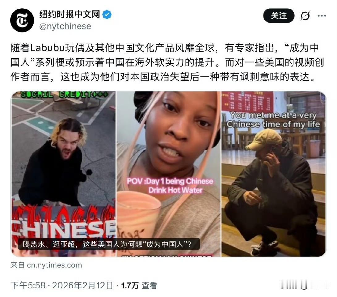 英文媒体不得不开始报道这股“美国人希望成为中国人”的网络潮流。包括纽约时报、BB
