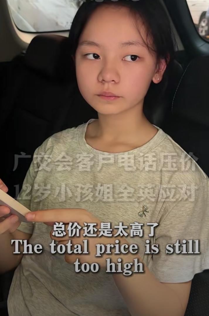 刷到广交会小孩姐全英文硬刚压价外商的瓜，真的越看越解气！这小姑娘也太飒了吧，真是