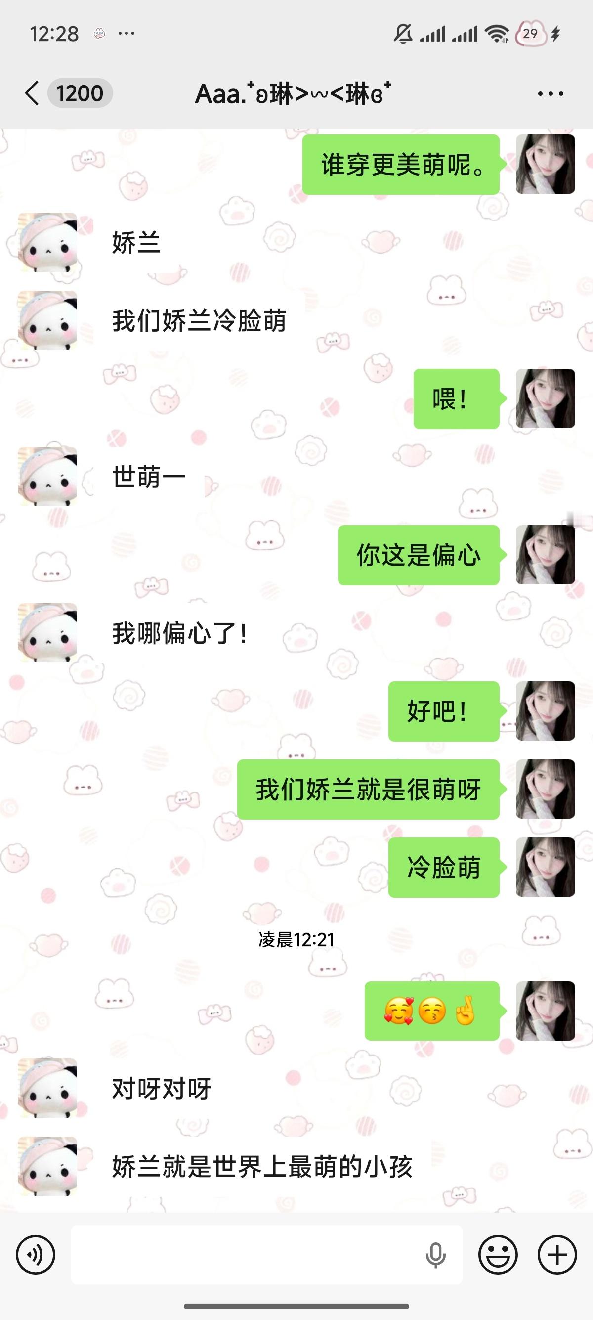 最爱娇兰之人。 