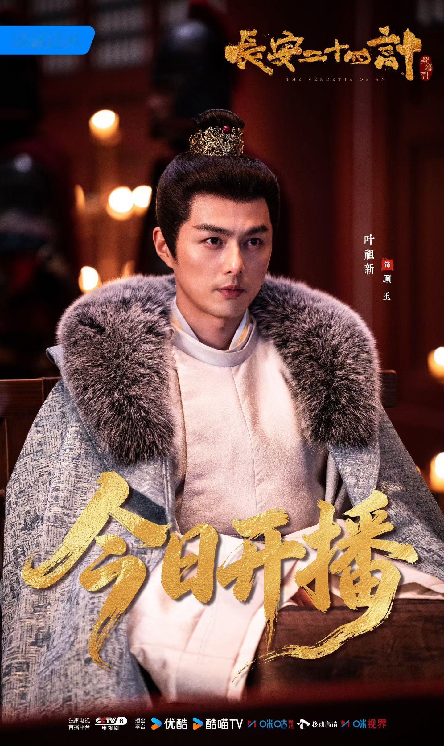 你为什么还坐着 新剧不能站起来吗长安二十四计  大家快去看老同学的新戏呀  谁能