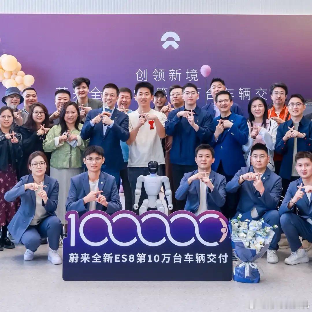 《开启交付215天，蔚来全新ES8完成第100,000台新车交付》网页链接（ 想