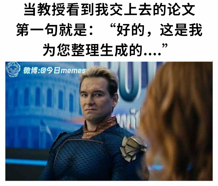 礼貌（9gag）今日meme[超话] 今日memes ​​​