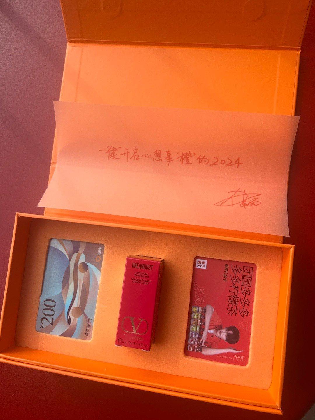 收到了工作室寄来的新年礼盒真的超级超级荣幸也希望檀健次哥哥越来越好评论就好 揪2