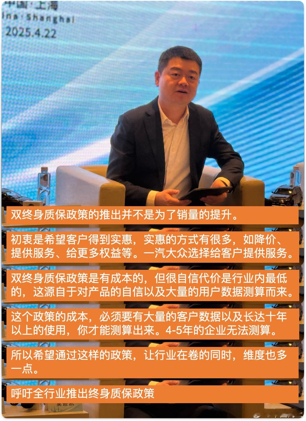 一汽大众号召全行业推行终身质保在4月22日举行的一汽大众媒体沟通会上，面对媒体关