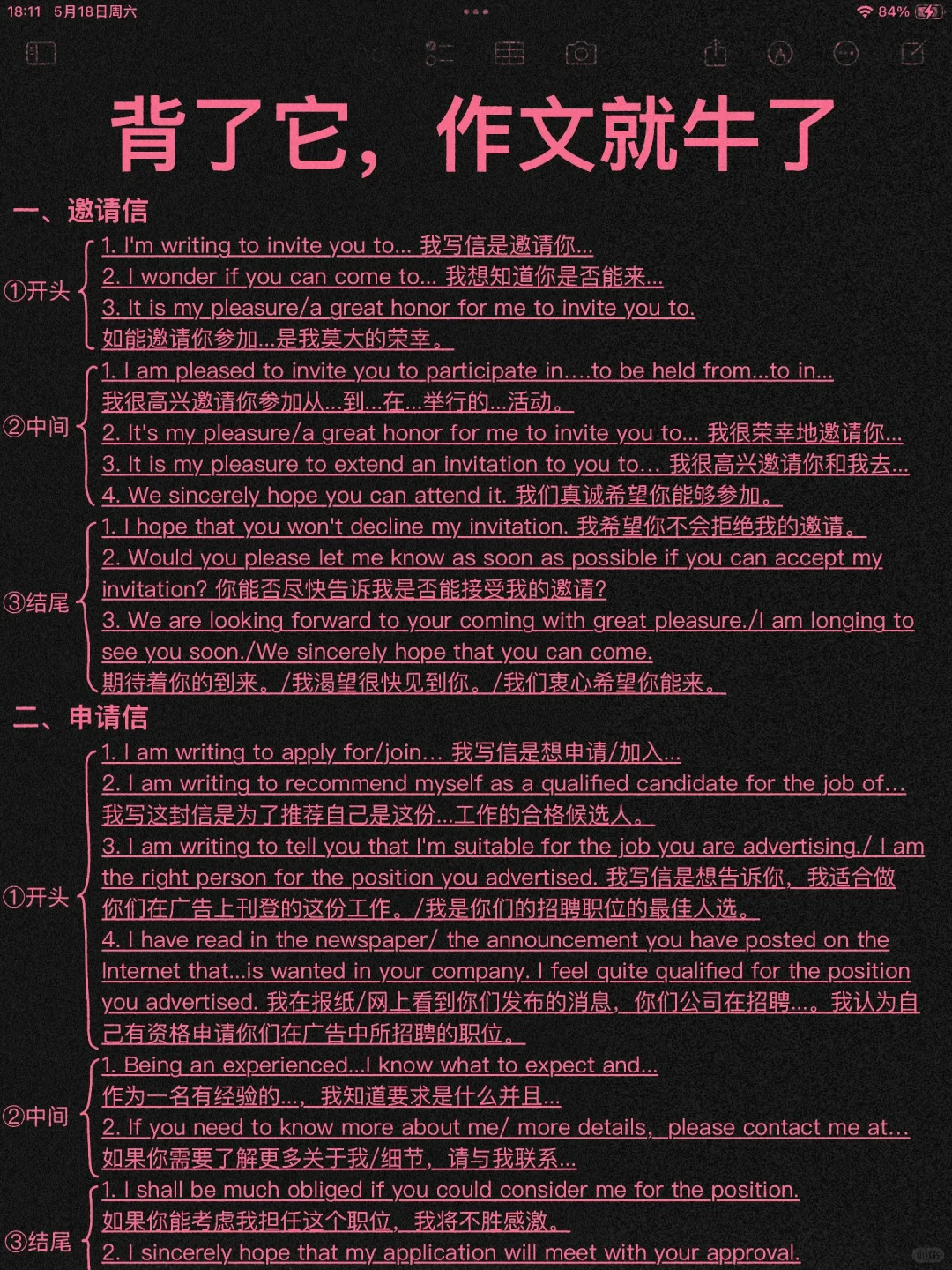 英语作文万能句！作文实在不会写，就背吧！