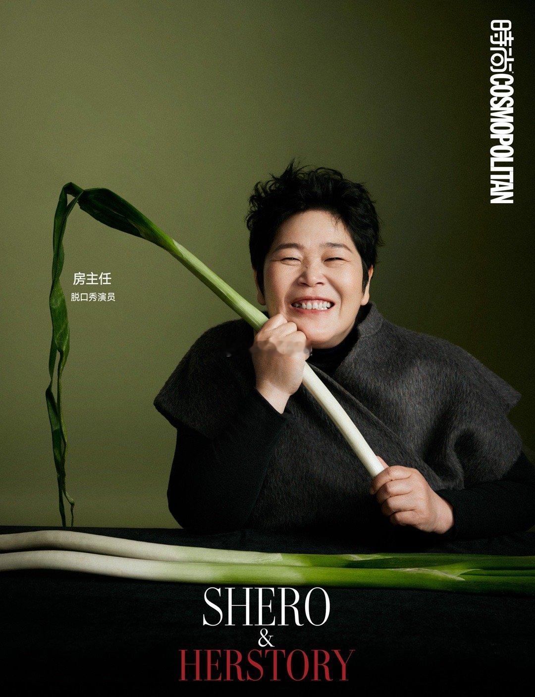 谁说英雄一定要有超能力？《时尚COSMO》2025年1月刊 COSMO女孩英雄 