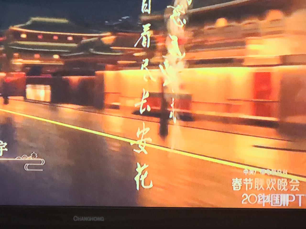 #趣评春晚#

春晚越来越时尚，越来越AI了

西安分会场
郭麒麟VS李白
真是