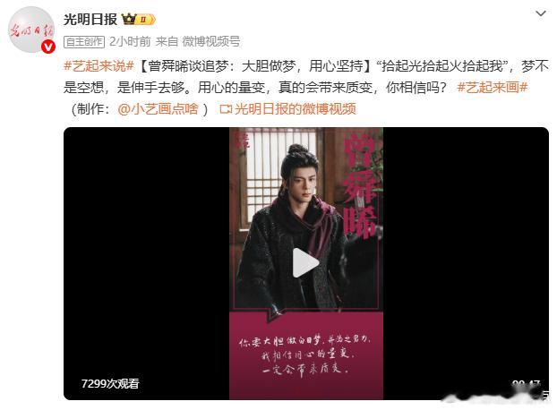 光明日报发了曾舜晞光明日报发曾舜晞ost光明日报发了曾舜晞，bgm还是曾舜晞os