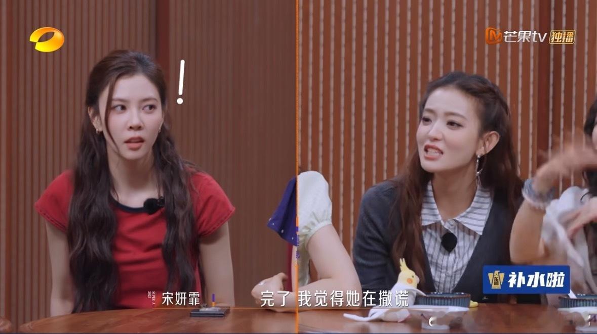 宋妍霏输在太了解罗予彤以为看透对方，结果宋妍霏罗予彤却上演了翻车名场面，果然人和