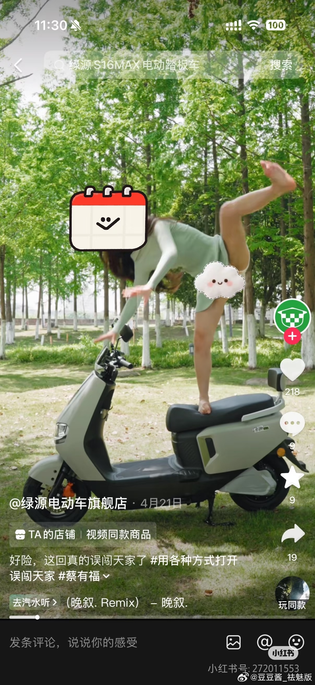 绿源电动车大家有骑过吗
