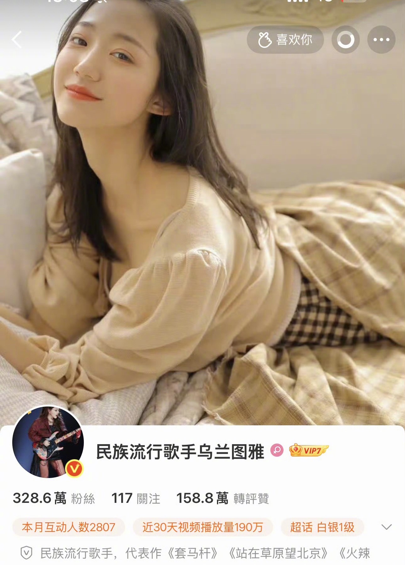 乌兰图雅 误触笑发财了，小图雅把万千惠设置成自己weibo背景图的这个误触，让人