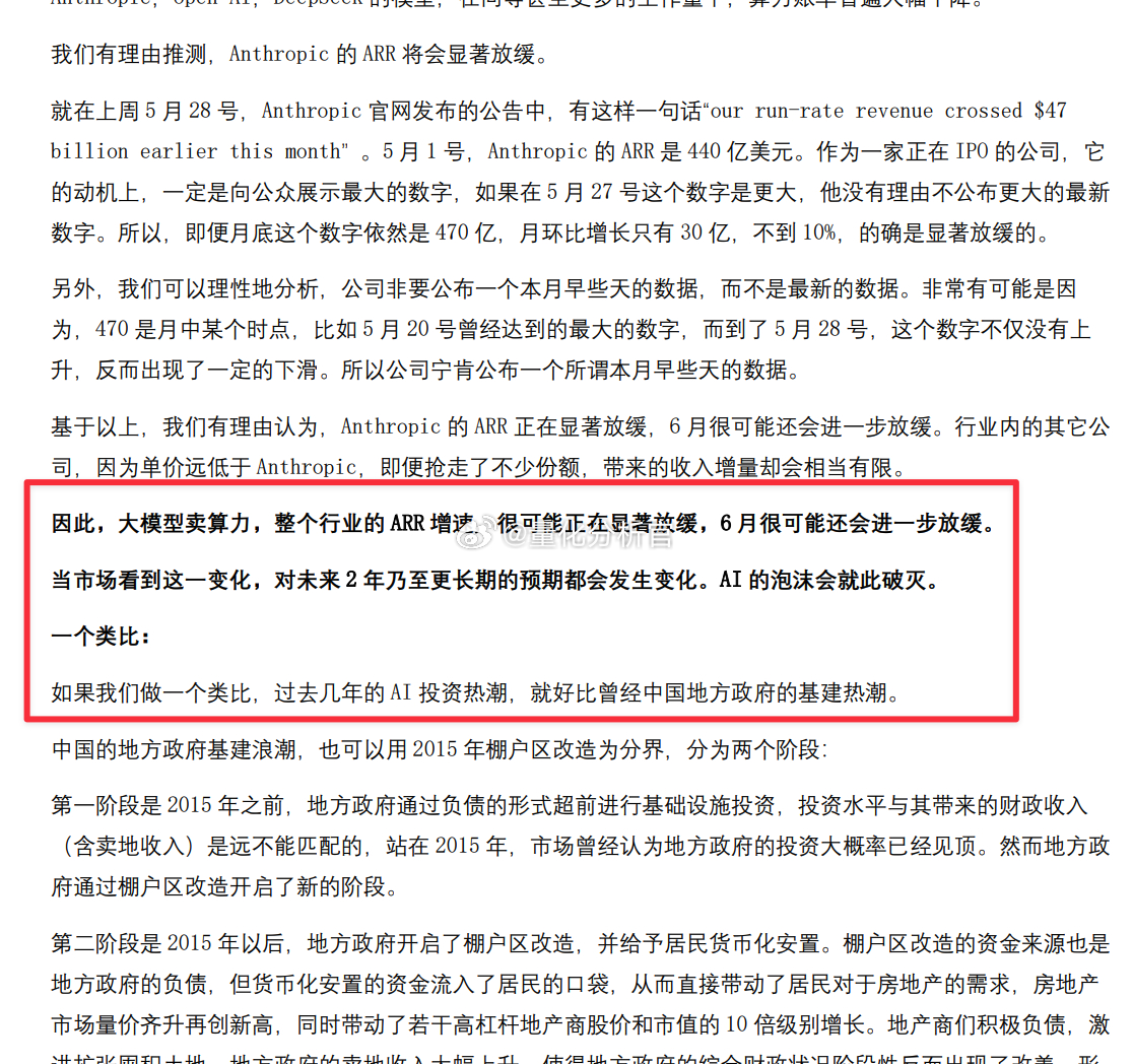 李蓓五月给投资者的月报：1、all in 内需，港股居多，预计7月将反转2、an