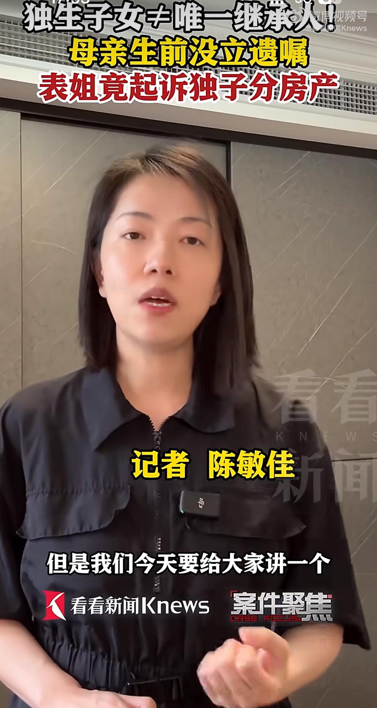 上海的高先生是家里独生子，母亲离世后留下三套房产，一套在嘉兴，两套位于上海虹口，