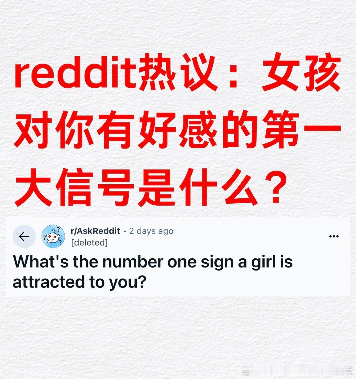 女生对你有好感的信号是什么？ ​​​
