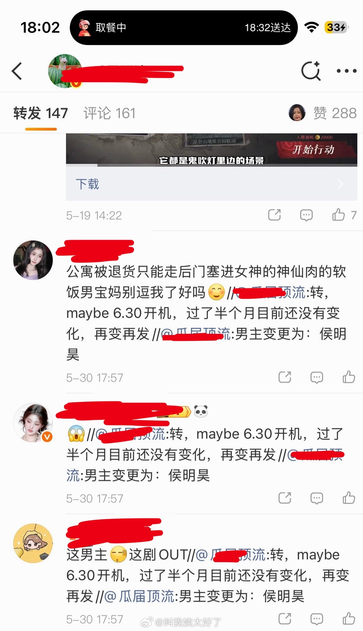 虞书欣粉丝开始吐槽侯明昊了，大家感觉侯明昊和何与谁更贴神仙肉的男主？ 