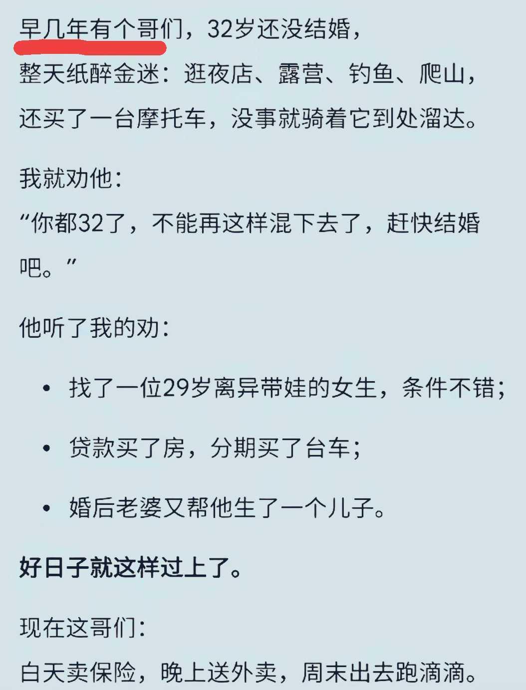 为什么不要干涉别人的