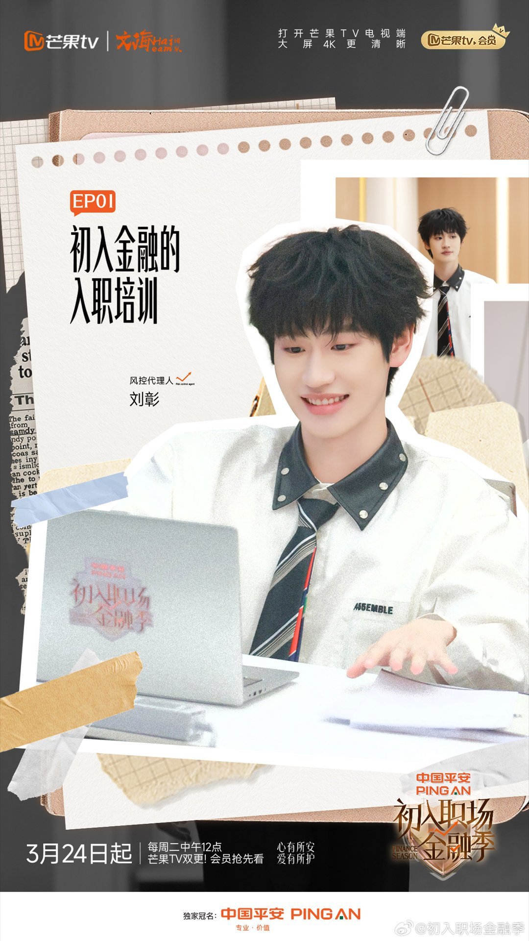 刘彰拒绝用AI写歌文韬刘彰谈AIAK坦言AI创作冲击创作人自尊，坚持不用AI写歌