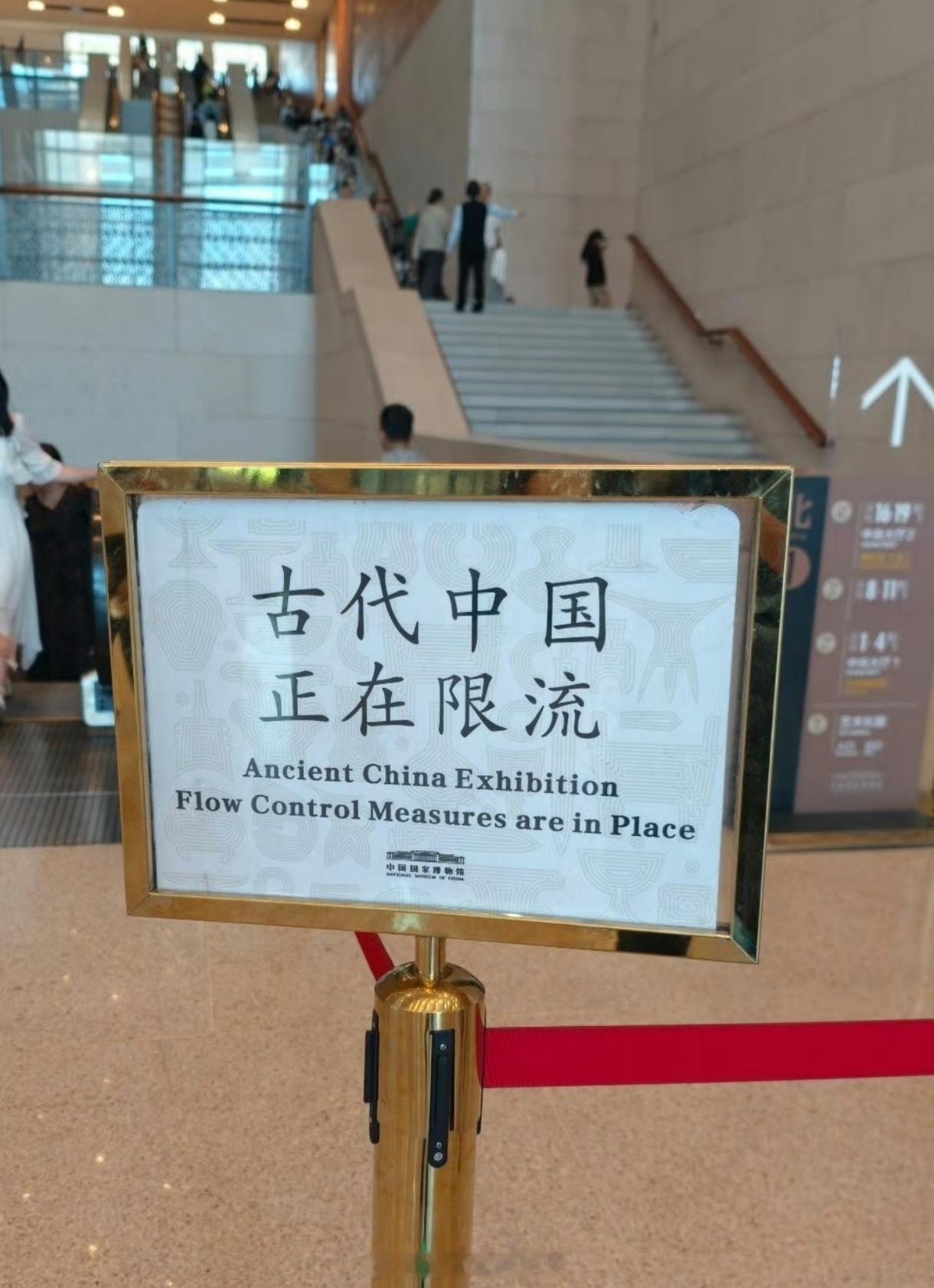 【国家博物馆古代中国展厅即将撤展、全面升级改造 】估计国庆节后不久，就要闭展进行