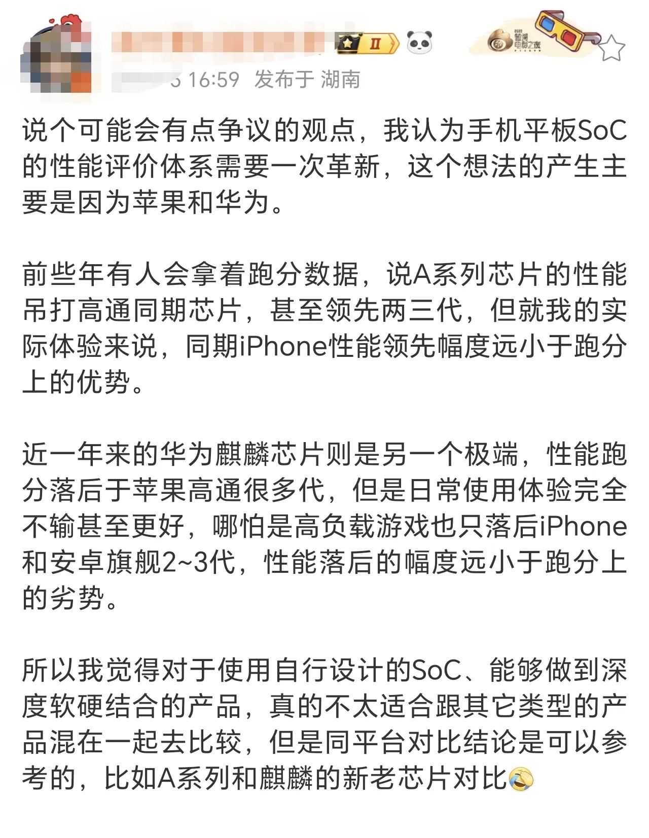 怎么说呢？？QL9010日常体验是不差，但是并不是芯片制程多么有优势，而是华子调