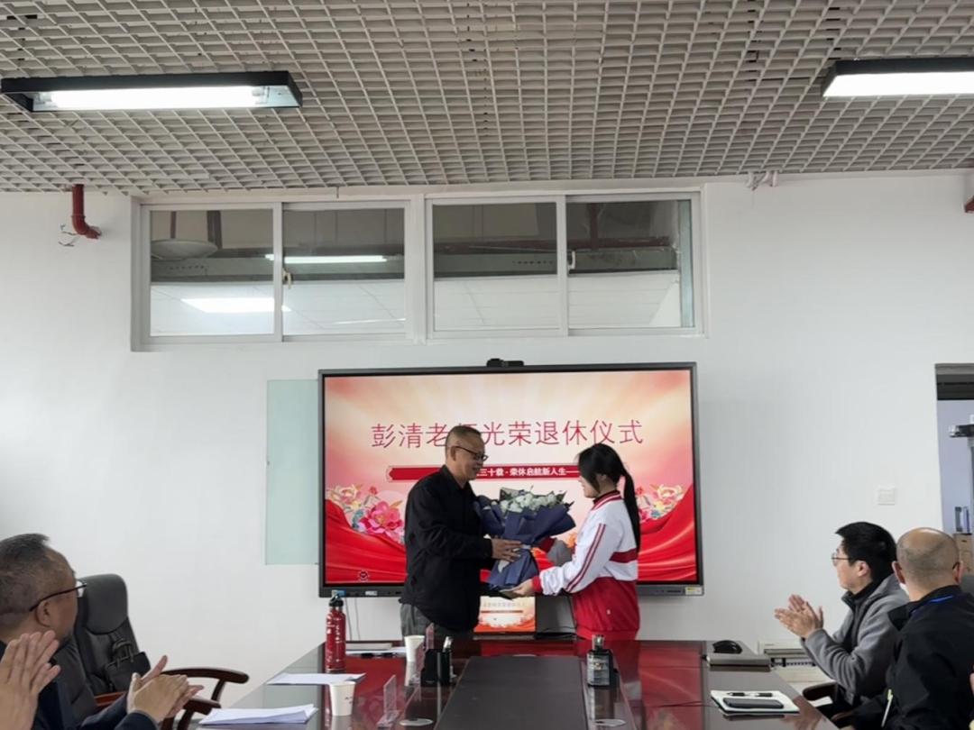 贵州交通技师学院汽车工程系彭清老师荣休仪式
         3月27日举行，汽