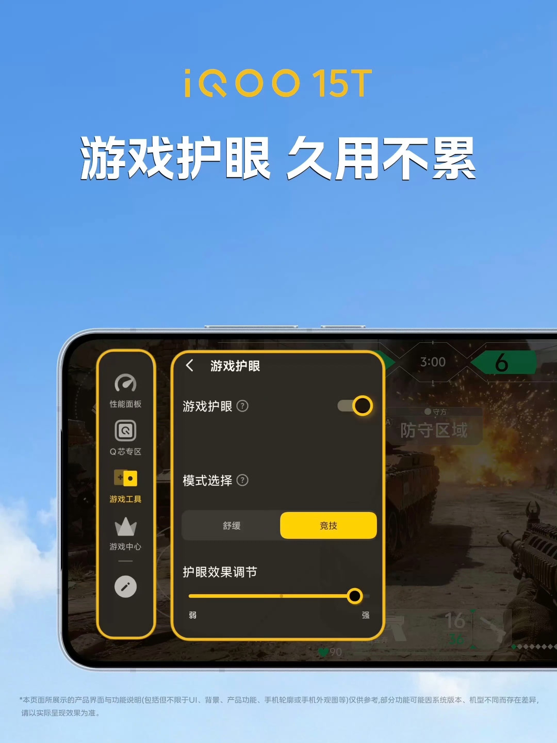 iQOO 15T游戏细节直接拉满，上分神器实锤⚡✅2K原画超分，游戏画面细节拉满