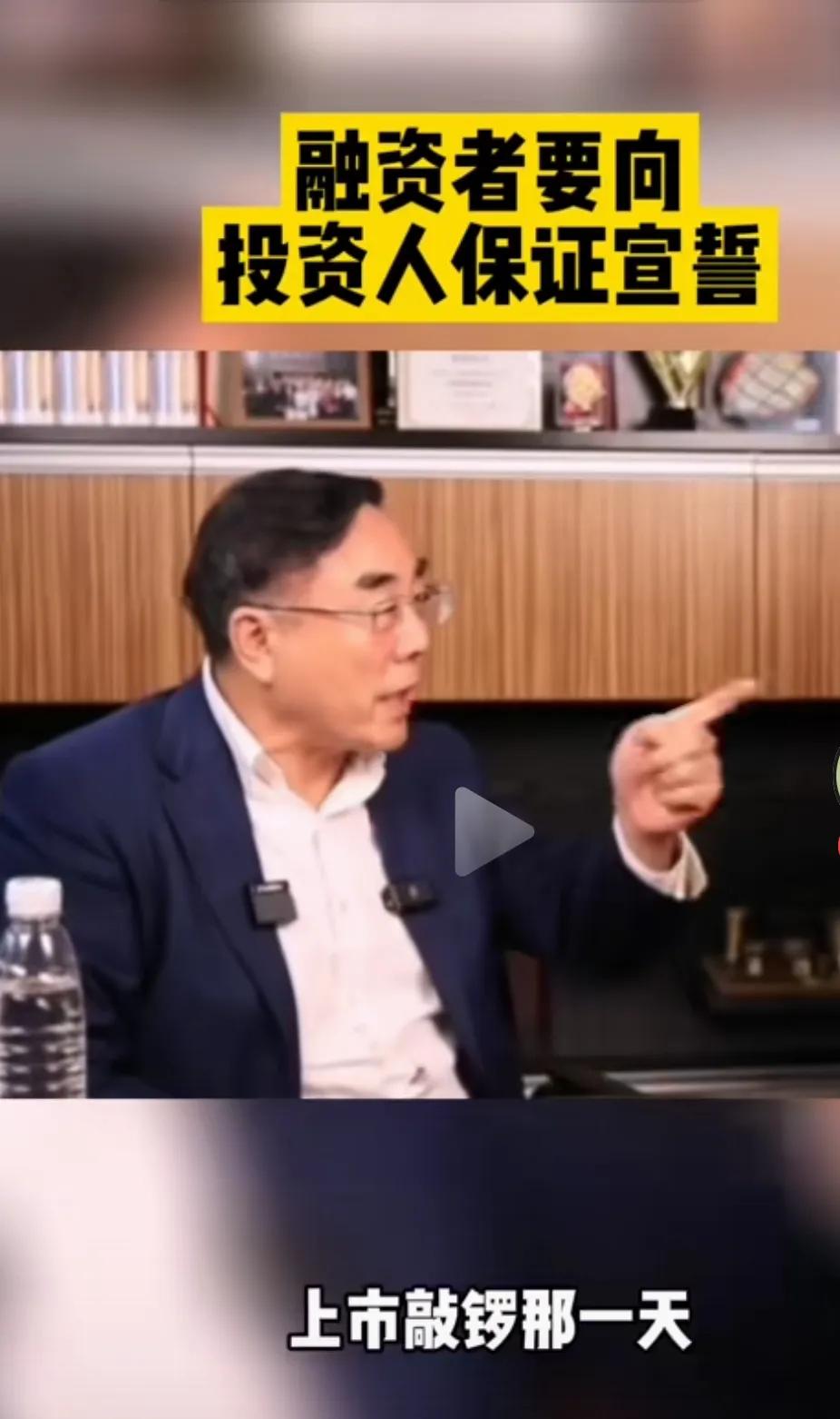 刘继鹏 : 企业上市敲锣的那一天，我们上市公司的董事长，董秘以及一众高管，必须要