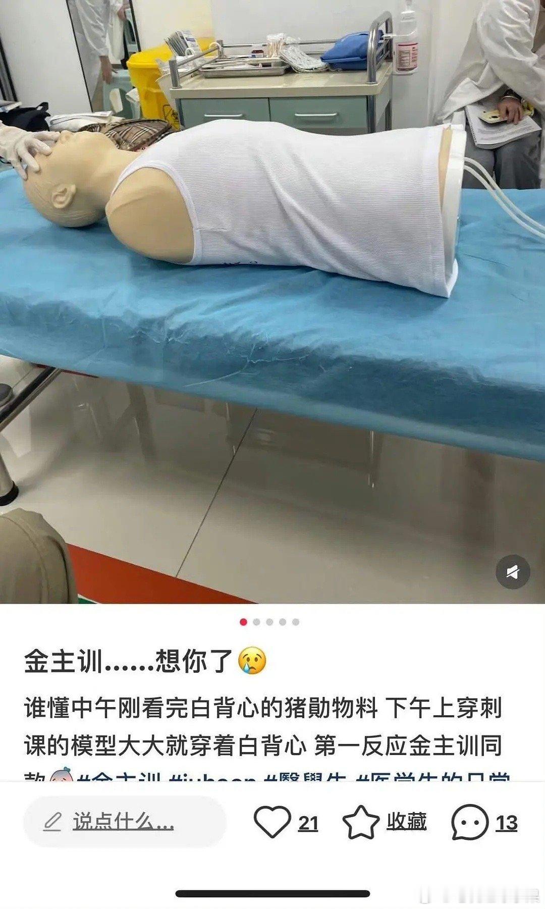 金主训 我想你了 ​​​