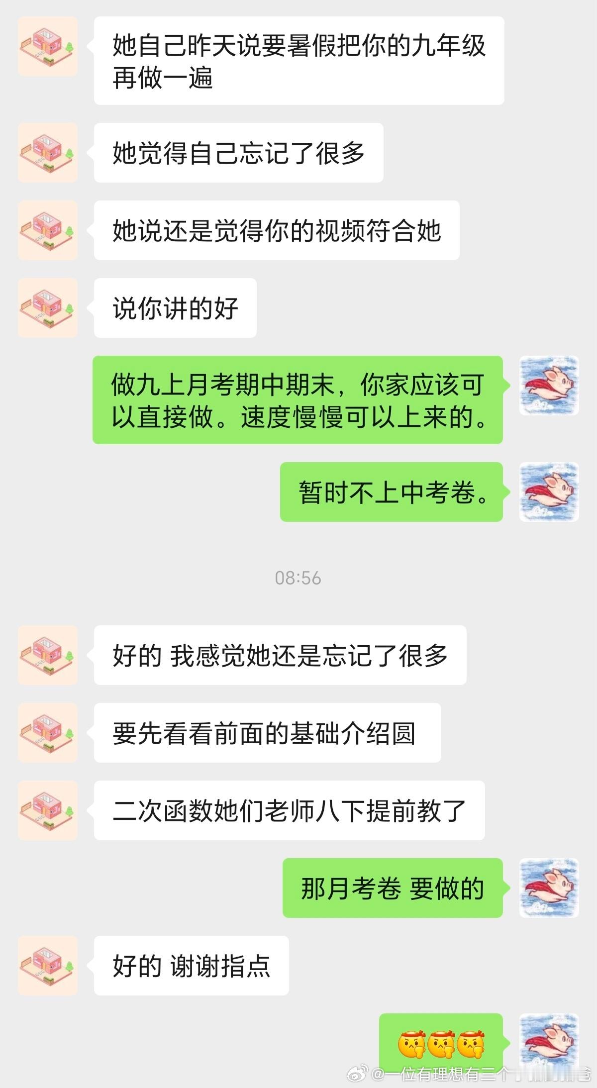 八下的娃 