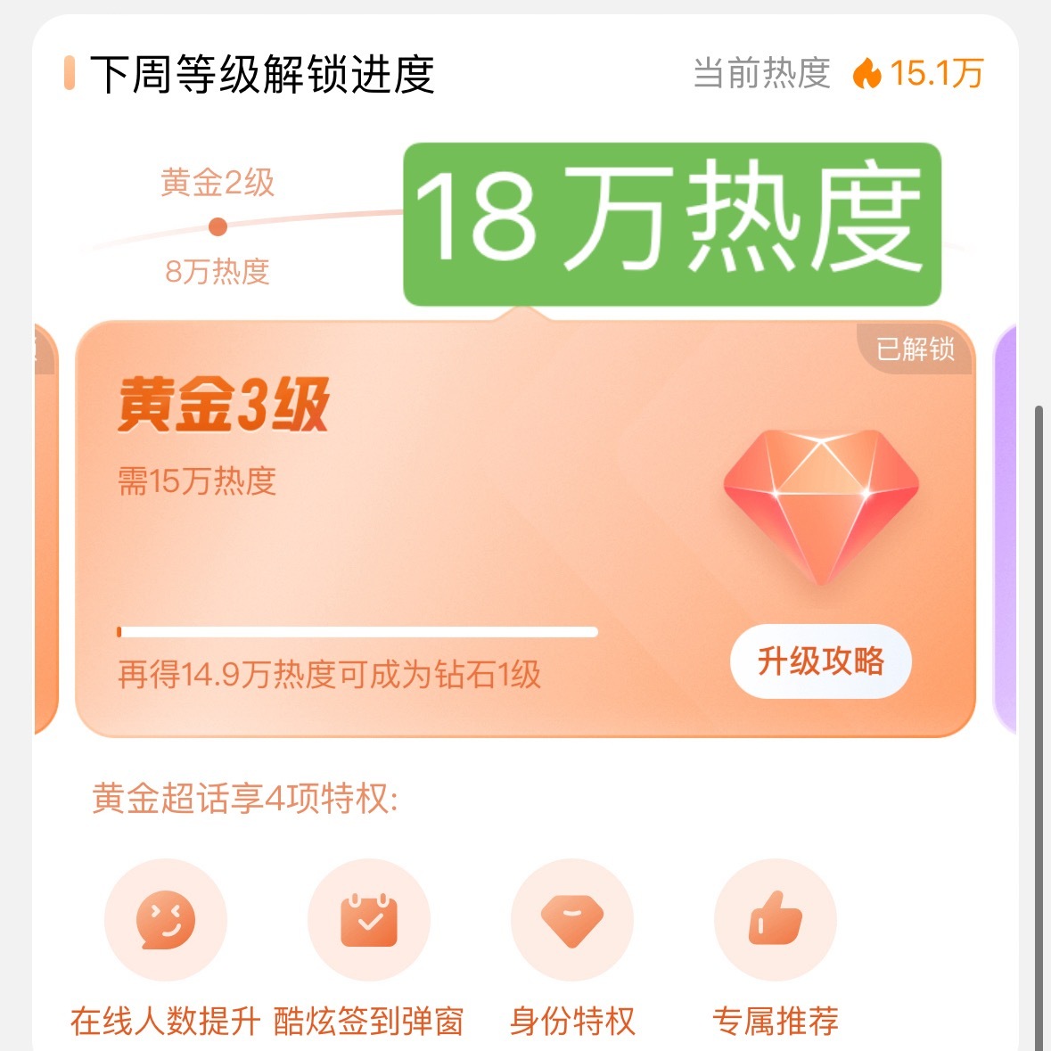 王一博  再来做做超话热度，每个人多多发帖多多超like，今天努力18万！超li