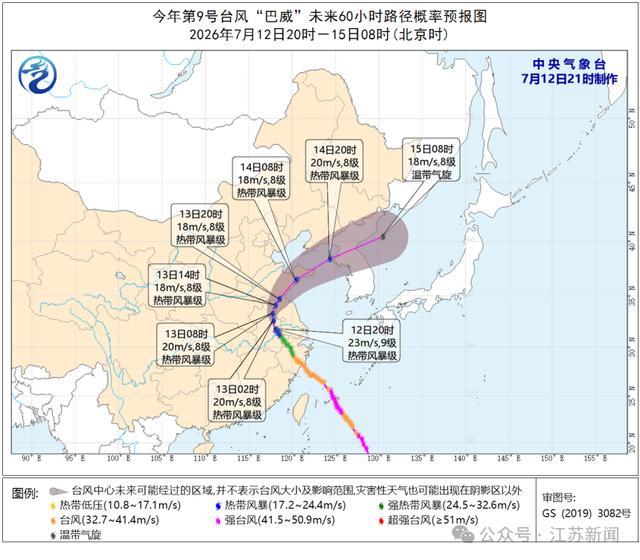 根据央视新闻消息，台风“巴威”正以每小时10至15公里的速度向西北推进，强度逐步