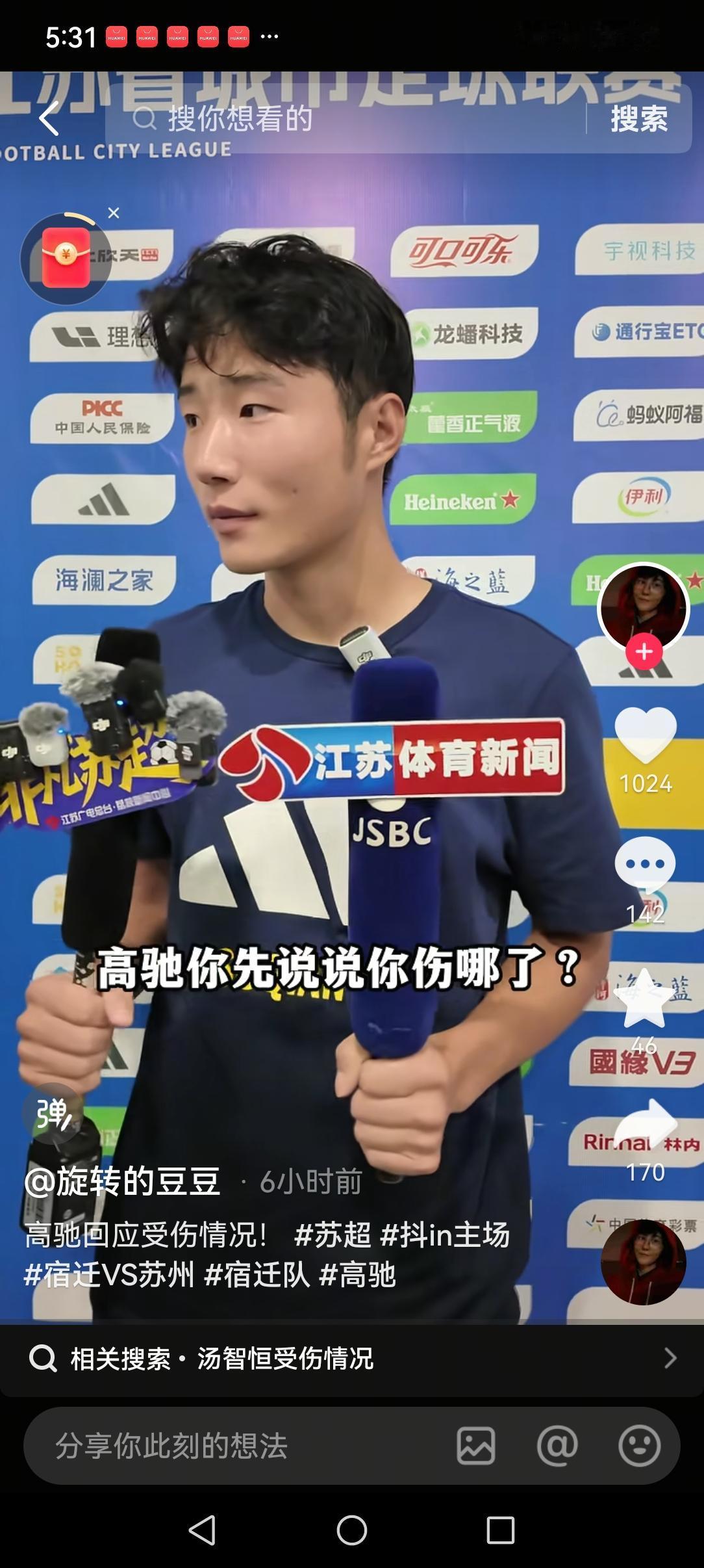 宿迁队上一场和连云港对阵高驰和殷俊都没参战，球迷们都认为宿迁主力没上场是主帅故意