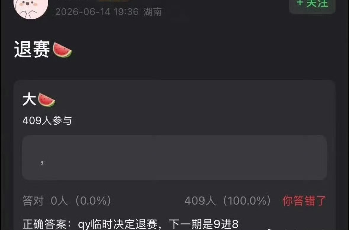 齐豫退赛没有的事 