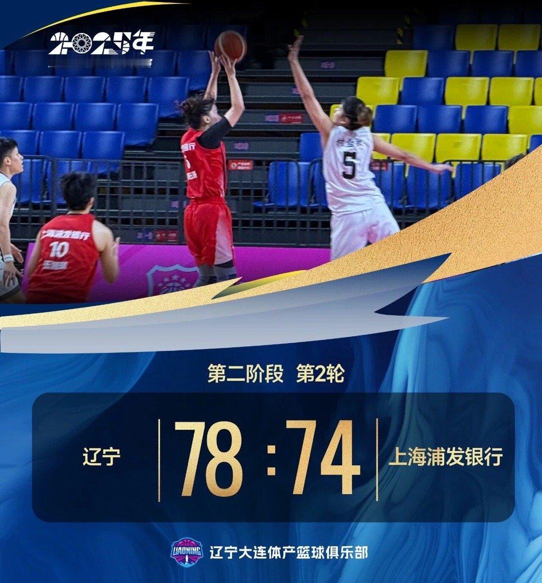 北京时间2025年10月13日10时，2025年全国女子篮球锦标赛四川宜宾高县赛