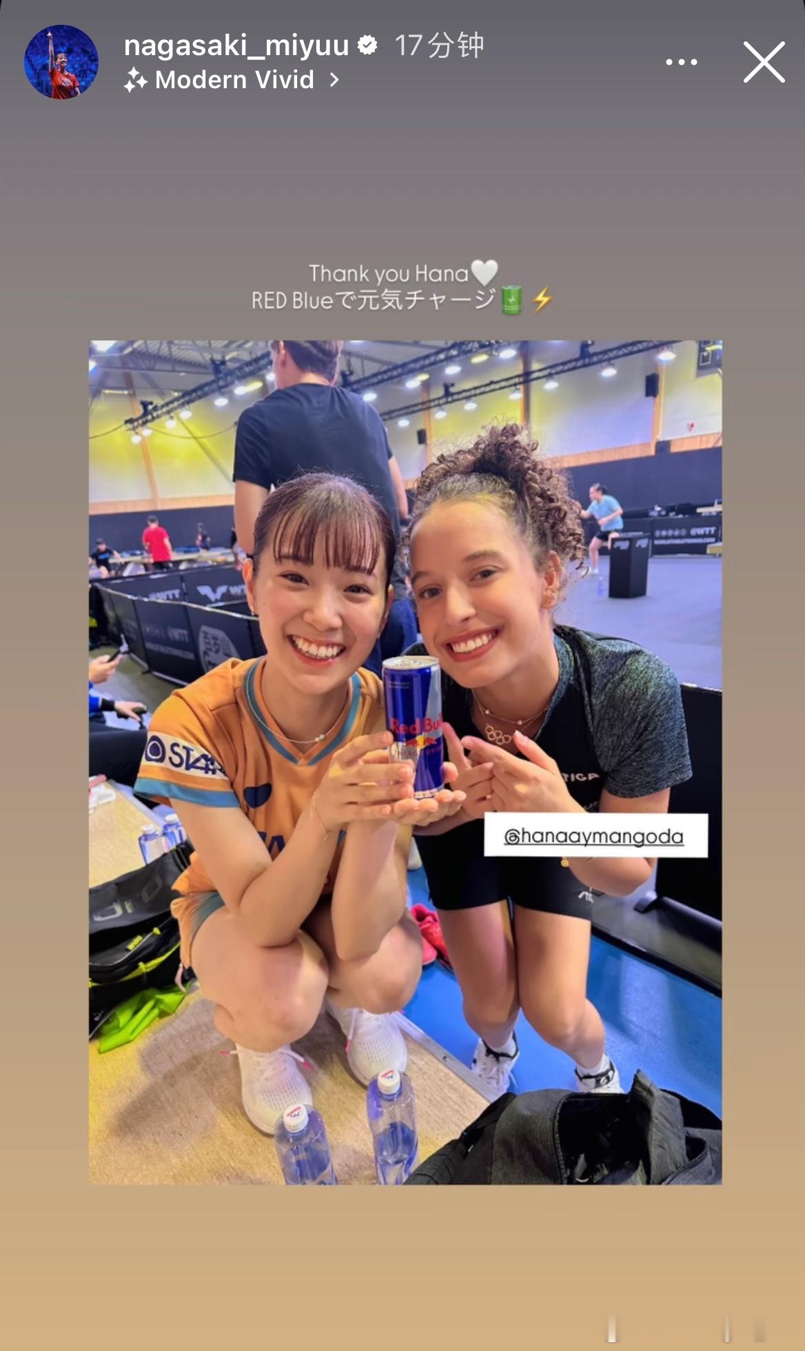 长崎美柚：谢谢你汉娜🤍红牛来充电🔋⚡️ ​​​