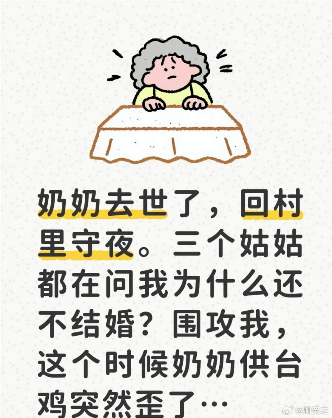 会不会戳人肺管子，比如你某个姑父赌博，你就说怕嫁个赌博的男人，害自己一辈子。你某