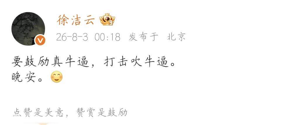 谁在吹牛你们说，都2026年了还在用400V，还在用128线激光雷达，还在用欣旺