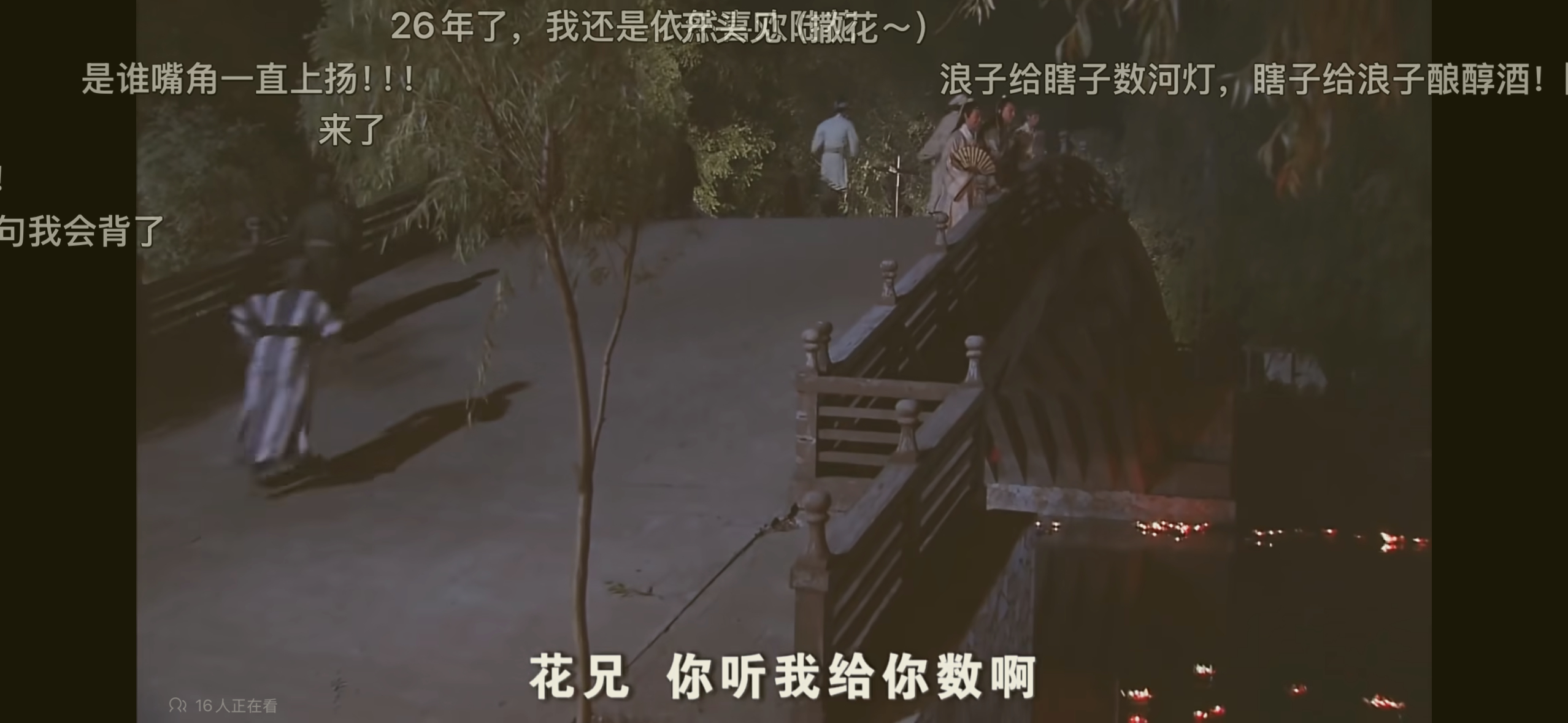 我那无可超越的古早cp世上最浪漫的莫过于浪子给瞎子数河灯 