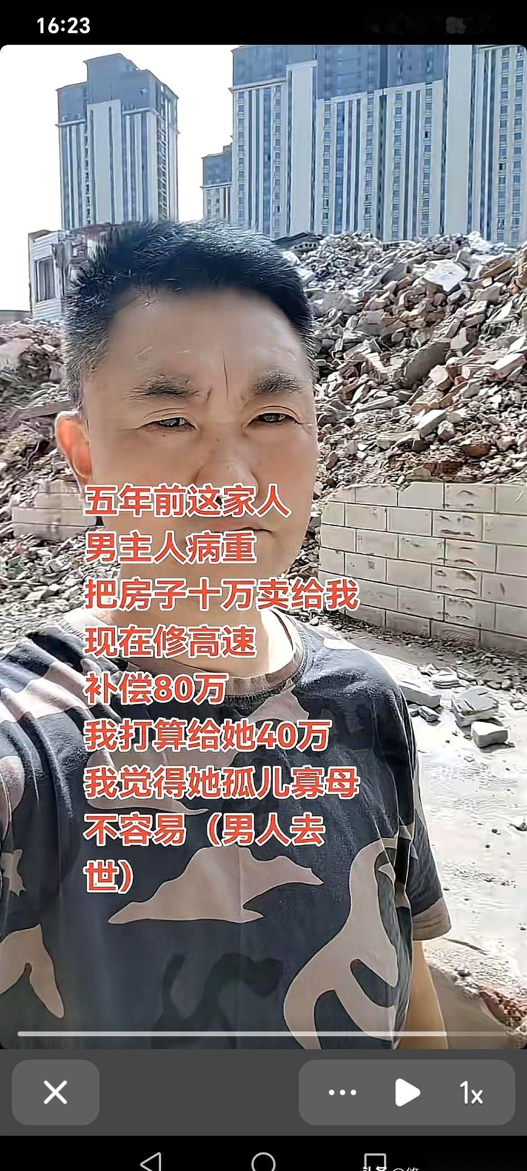 一笔80万的拆迁款砸下来，说实话，谁不懵？
但我心里明镜儿似的，这钱，至少有一半