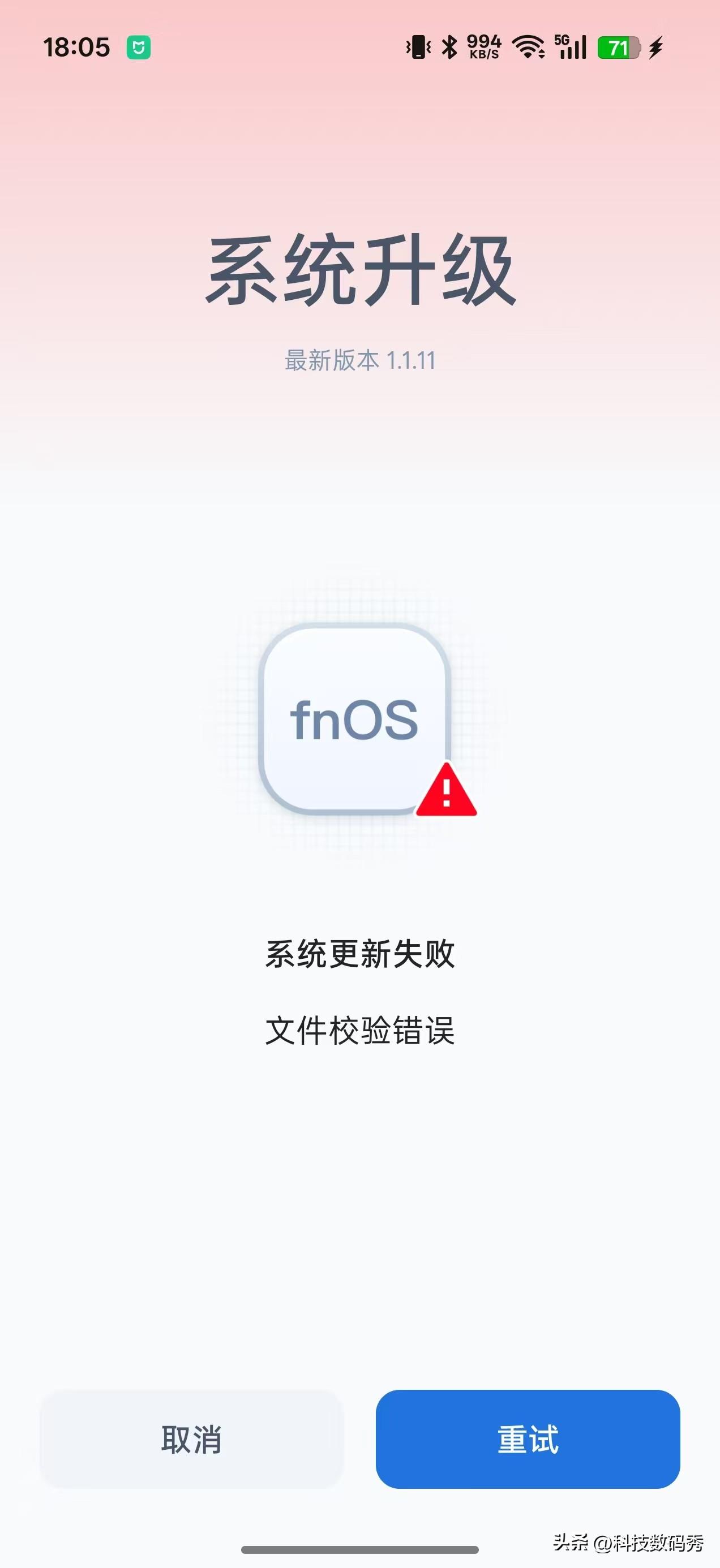 到底有多少飞牛用户中招了，如果你也无法升级到最新的1.1.18系统，那就基本代表
