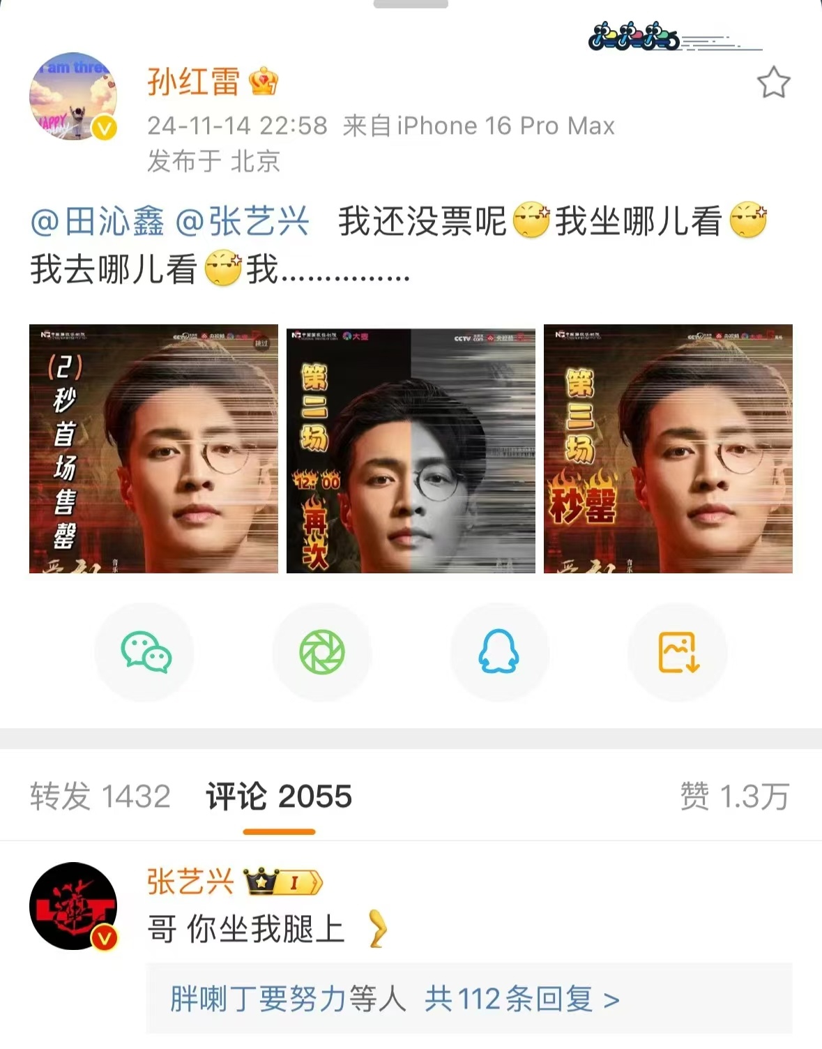 张艺兴让孙红雷坐他腿上  敦煌的壁画在舞台上复活，歌声在心中回响。音乐话剧《受到