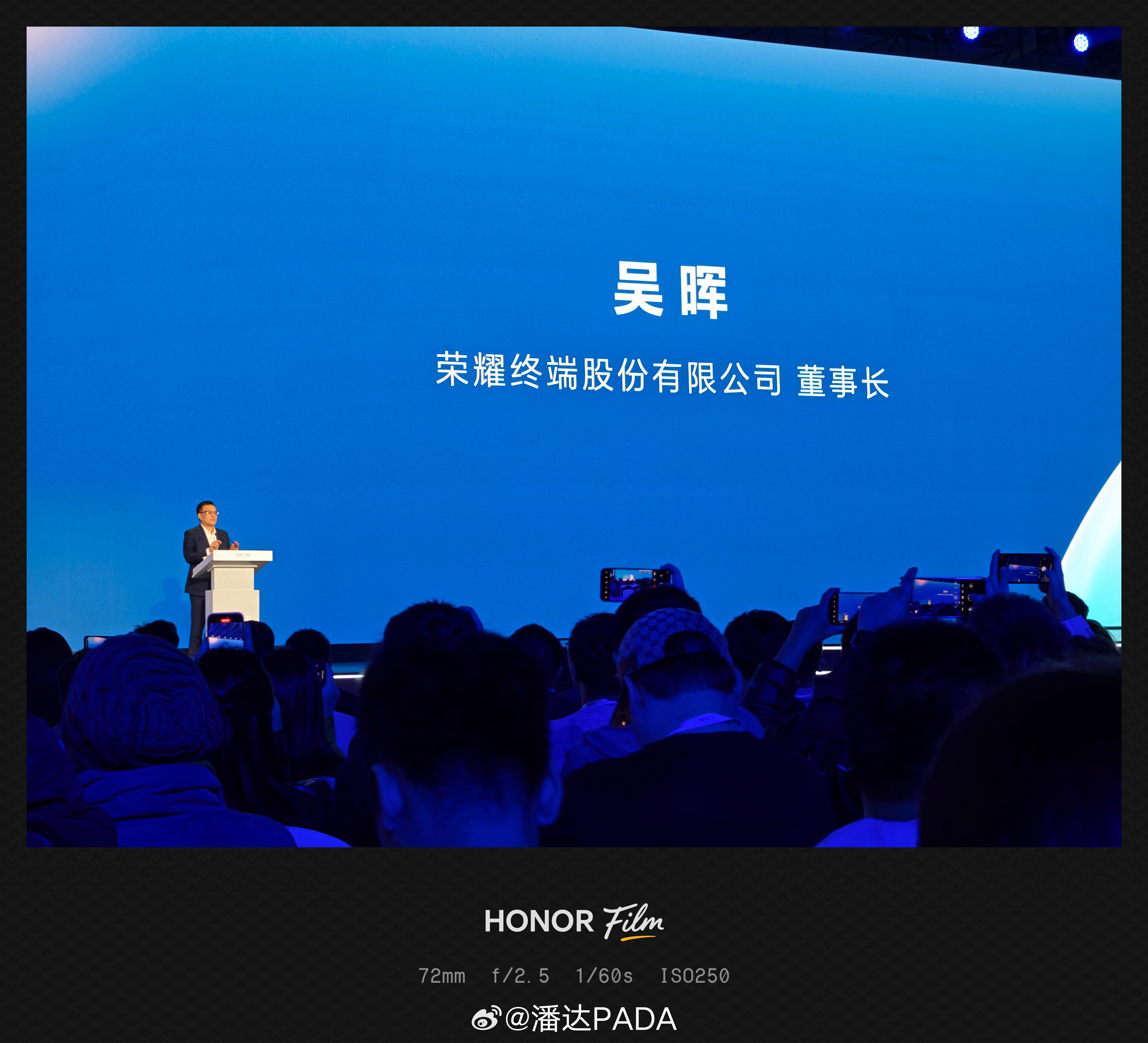荣耀全球开发者大会2025开始，荣耀董事长吴晖发言：“得AI者得天下，得终端者得