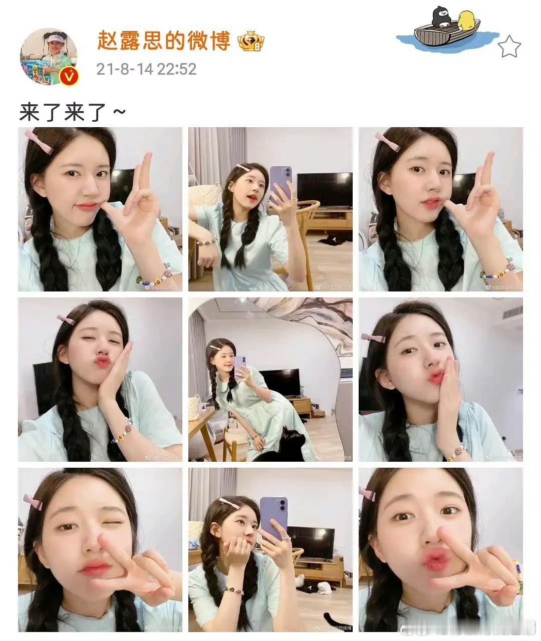 再看看赵露思以前的长相，和现在比太不一样了 ​​​