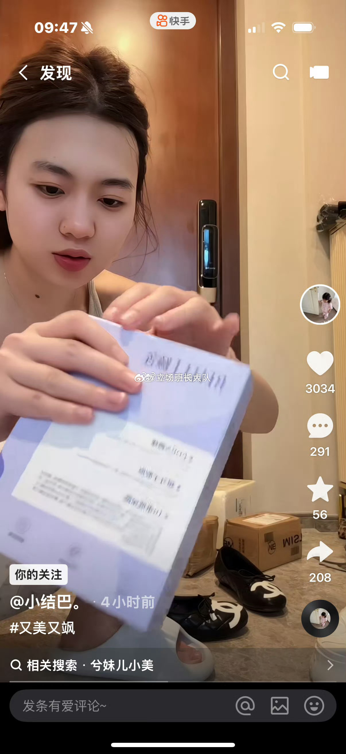 716高管、运营卖货开会时候说好的规矩是：排名前面的电商，你要卖什么品需要提前种