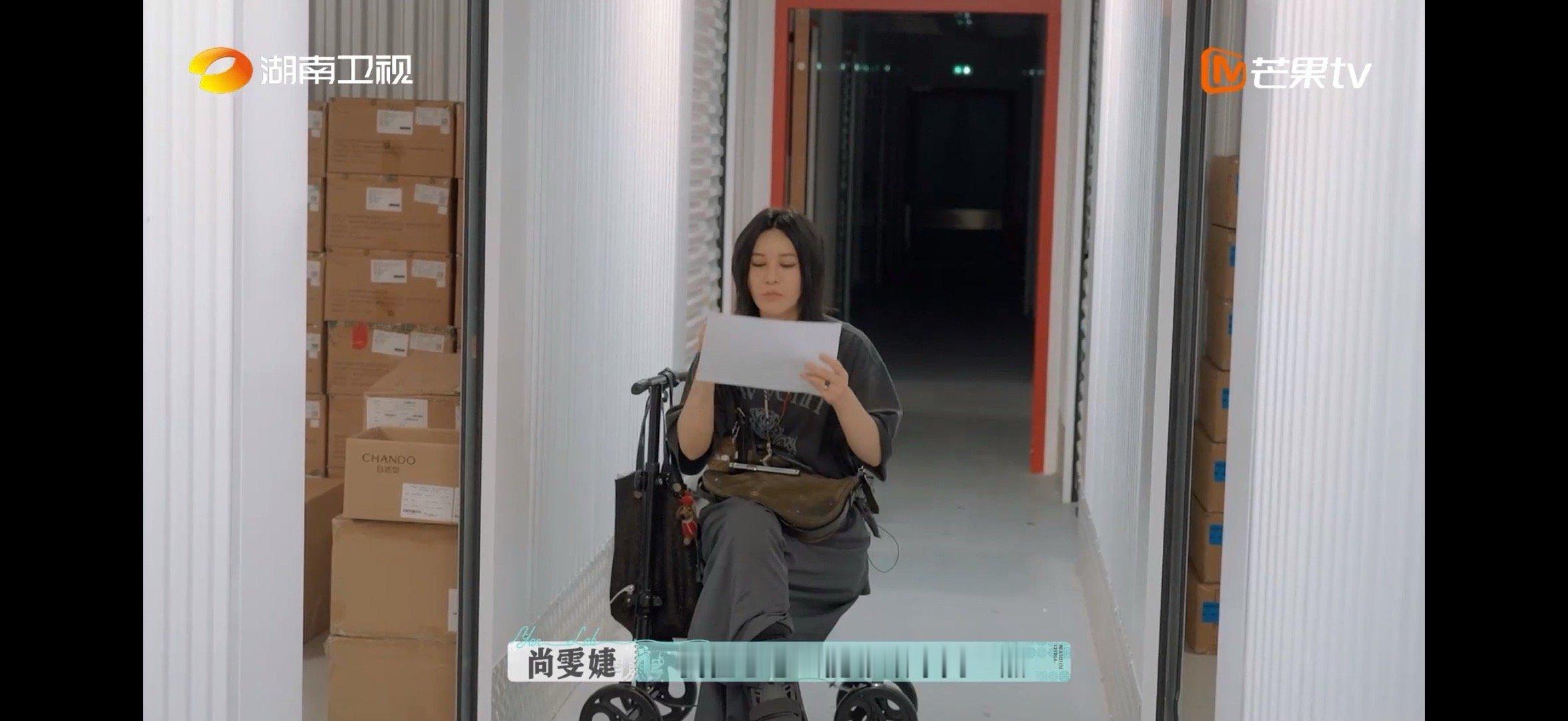 尚雯婕腿跪麻了嘴说干了尚雯婕承担货物清点的工作，毕雯珺、颜安将货物运送到车上，三